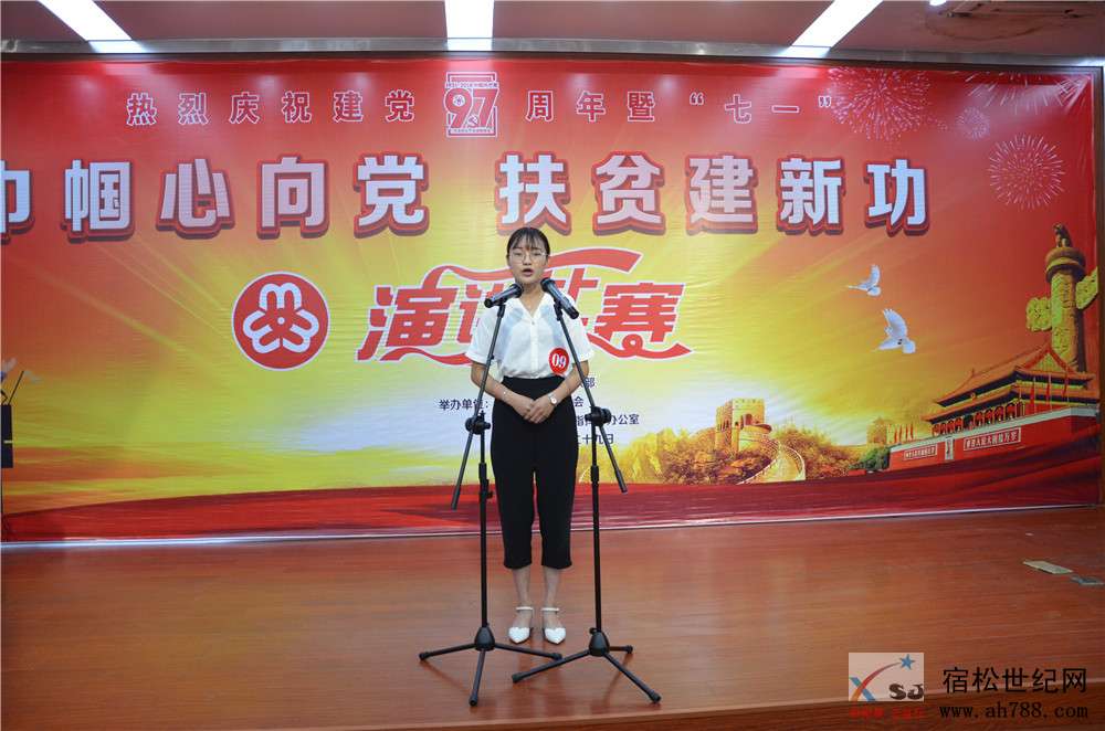 妇联演讲比赛16.jpg