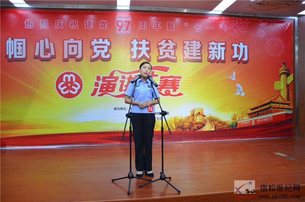 妇联演讲比赛22.jpg