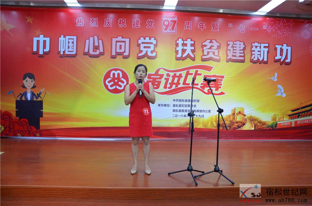 妇联演讲比赛38.jpg