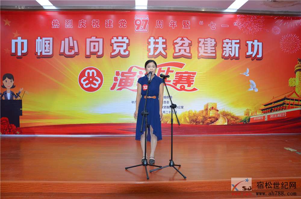 妇联演讲比赛39.jpg