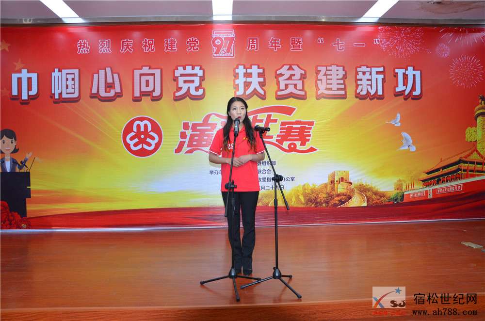 妇联演讲比赛36.jpg