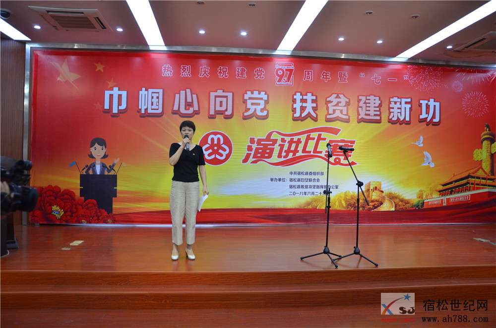 妇联演讲比赛40.jpg