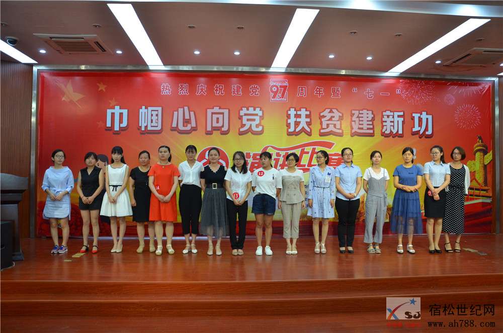 妇联演讲比赛42.jpg