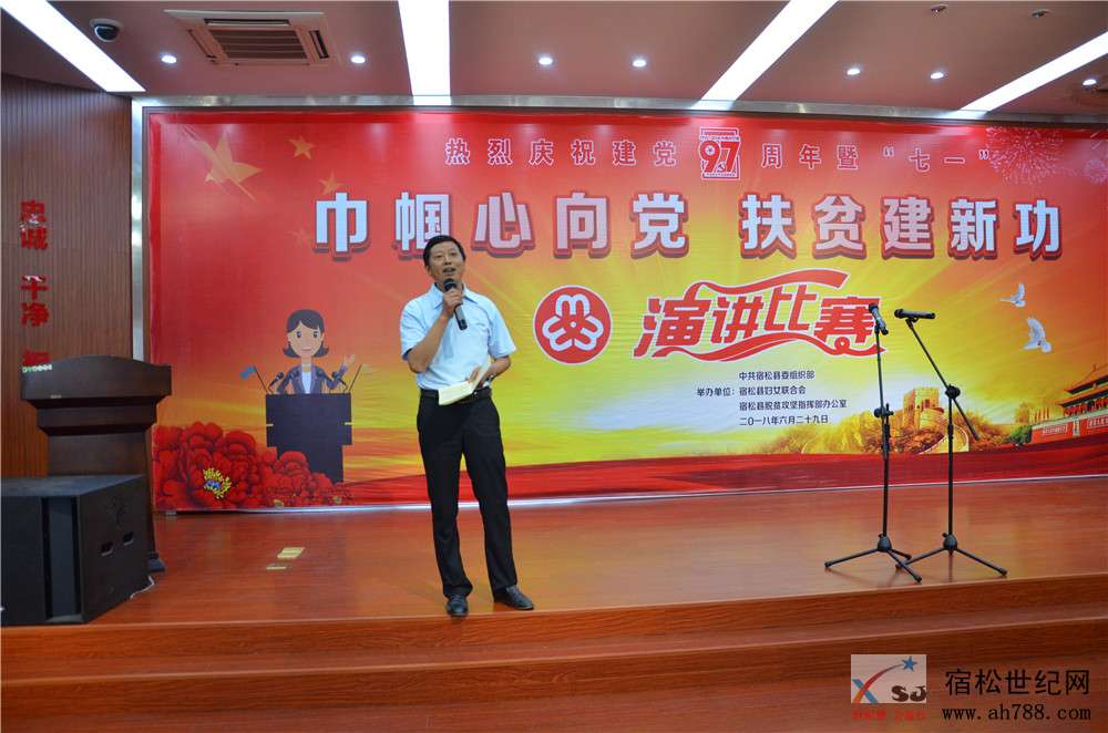 妇联演讲比赛41.jpg