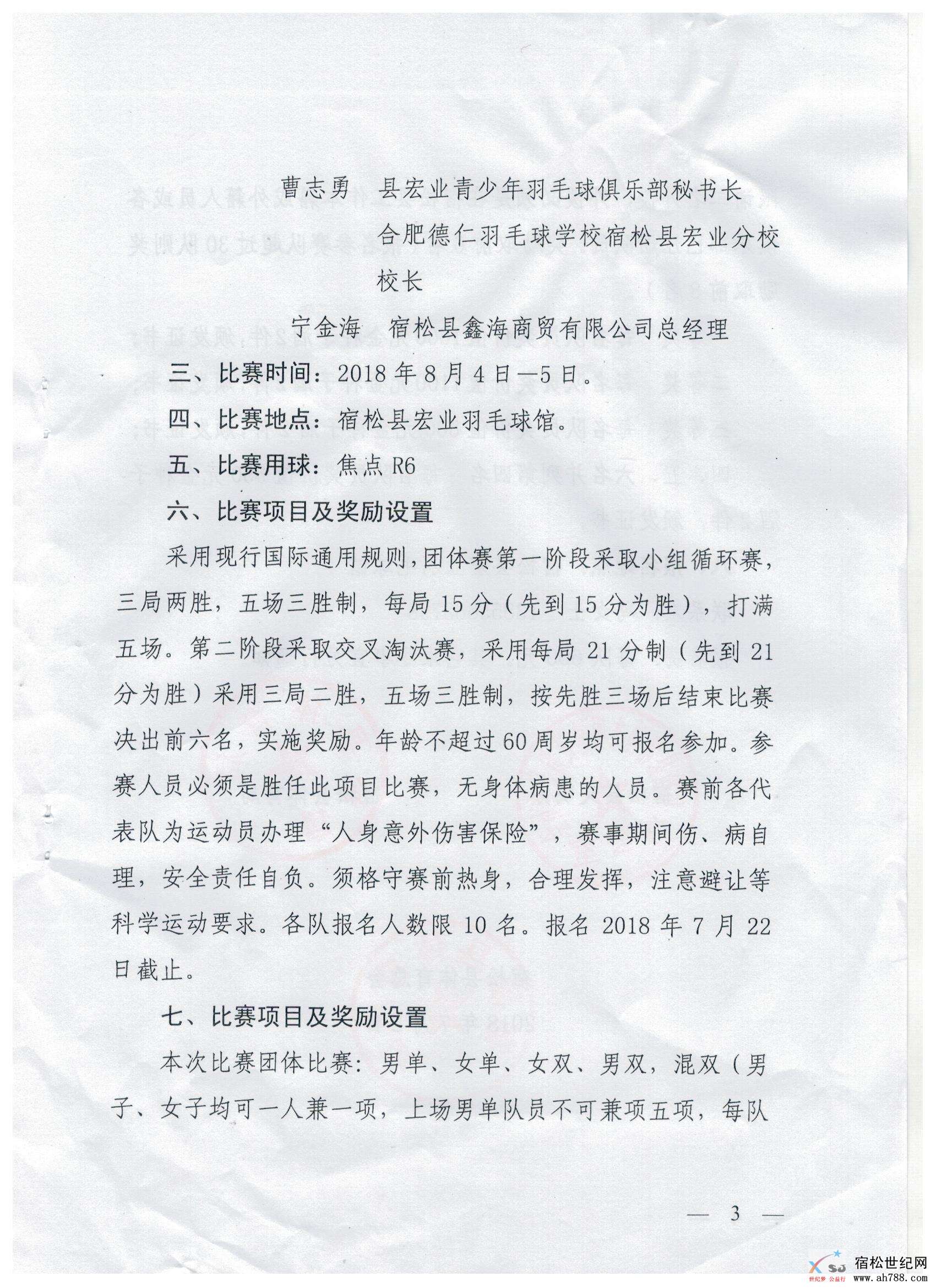 微信图片_20180703095705.jpg