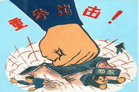 反邪教.gif