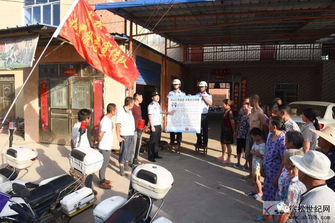 宿松公安组建首支扫黑除恶宣传队3.jpg
