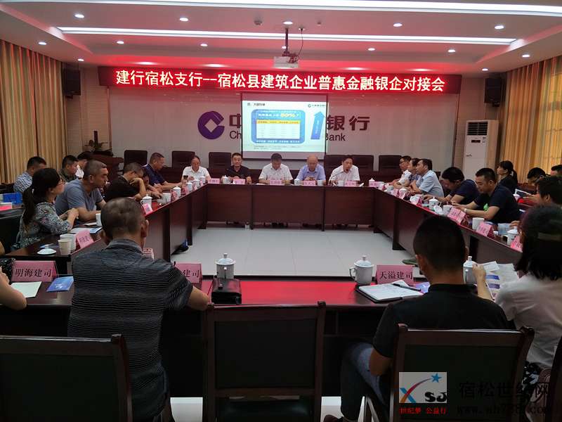 建行开会1_7月27日.jpg