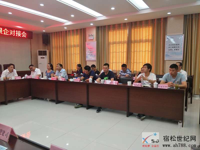 建行开会2_7月27日.jpg