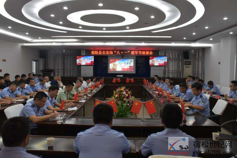 “八一”座谈会2.jpg