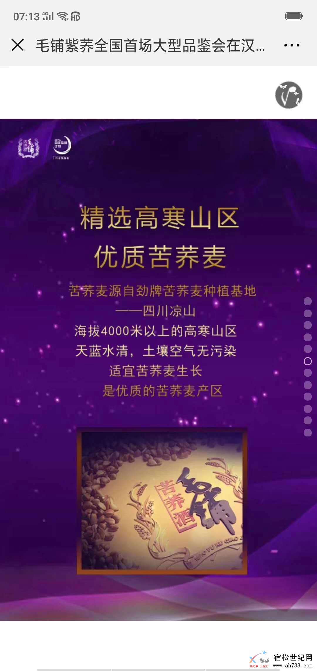 mmexport1533345113799.jpg
