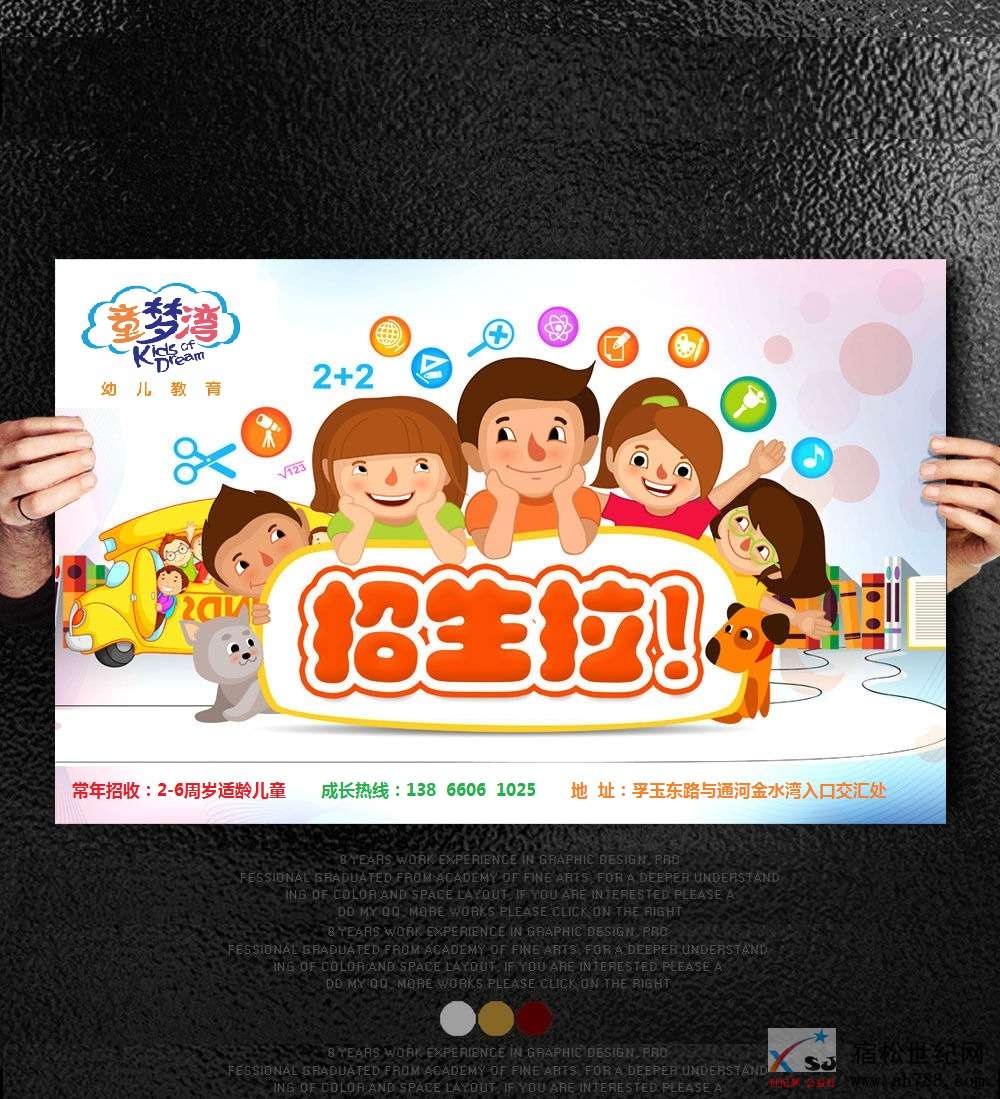 招生宣传1.jpg