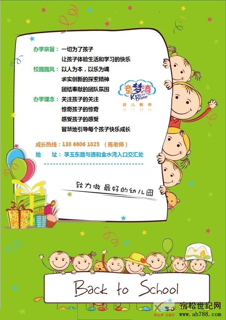 招生宣传3.jpg