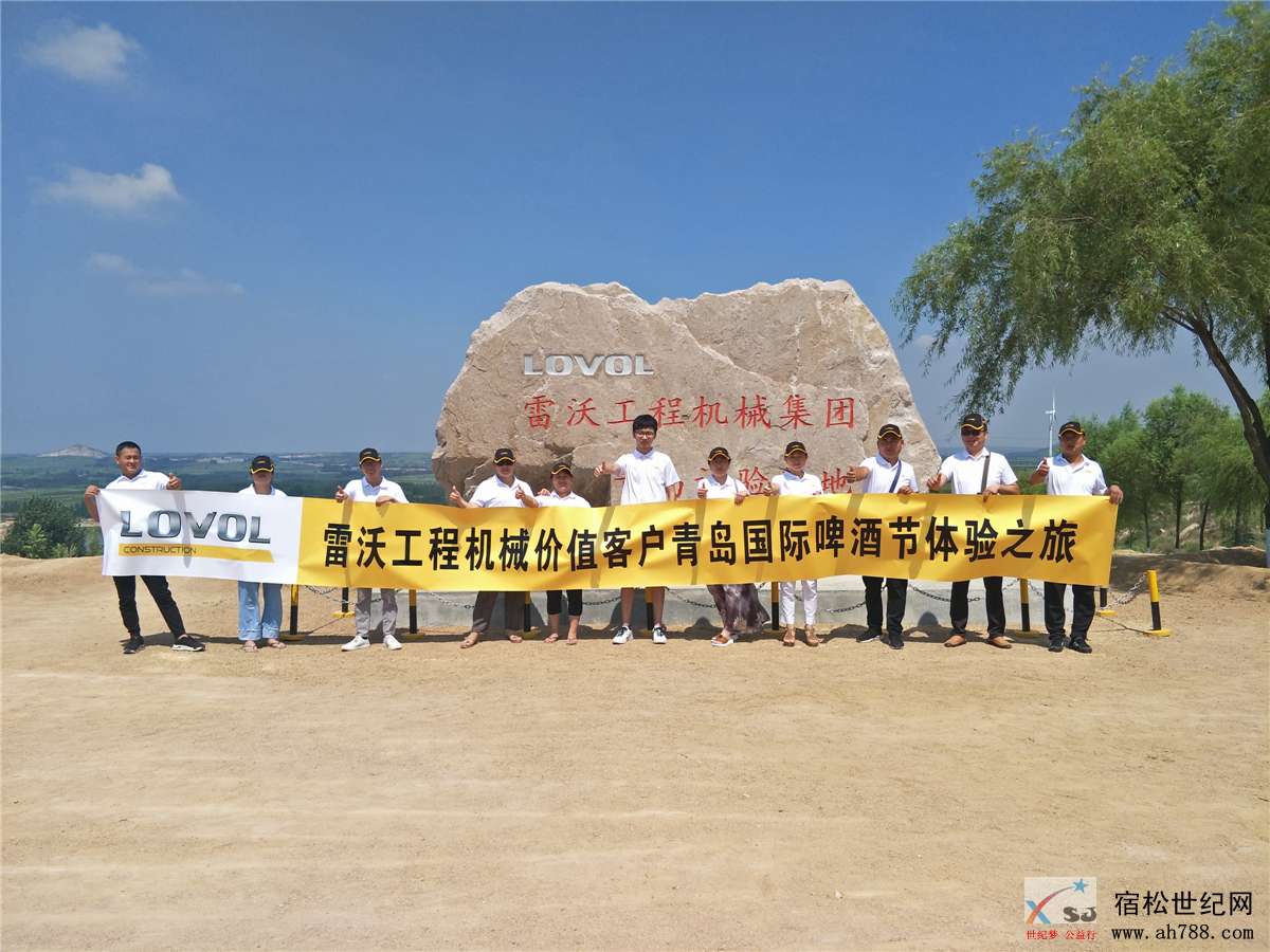 智能雷沃 品质承诺”雷沃工程机械客户答谢会在青岛隆重举行 (3).jpg