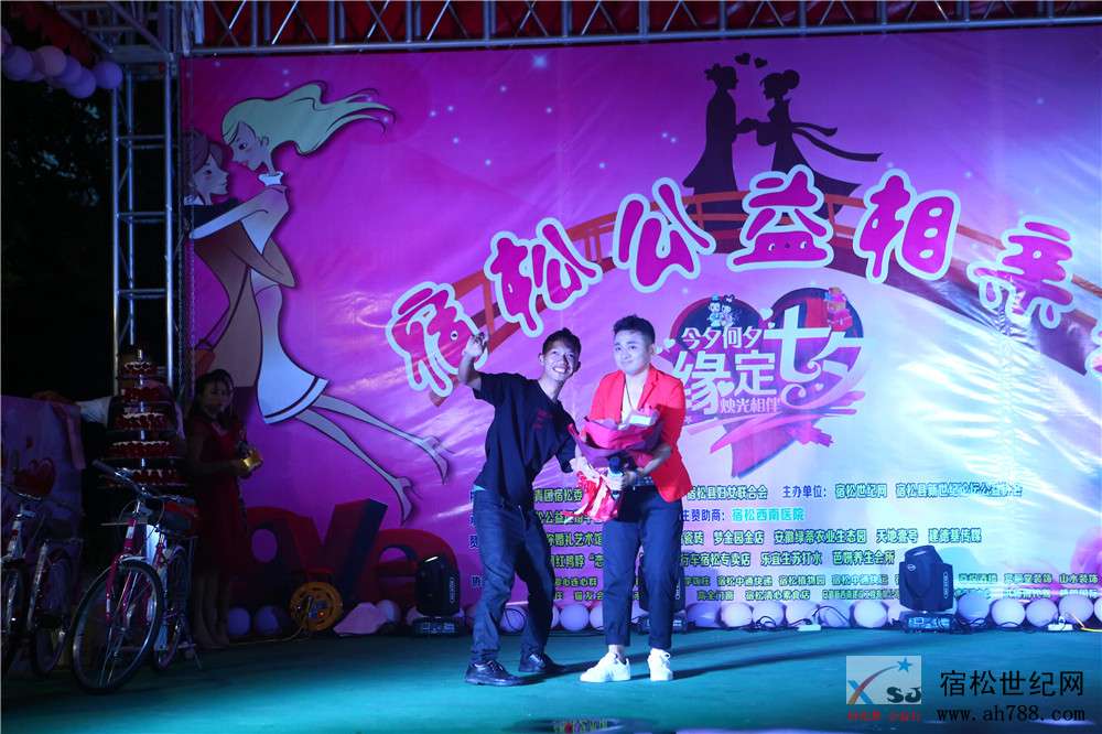 2018七夕公益相亲会9.jpg