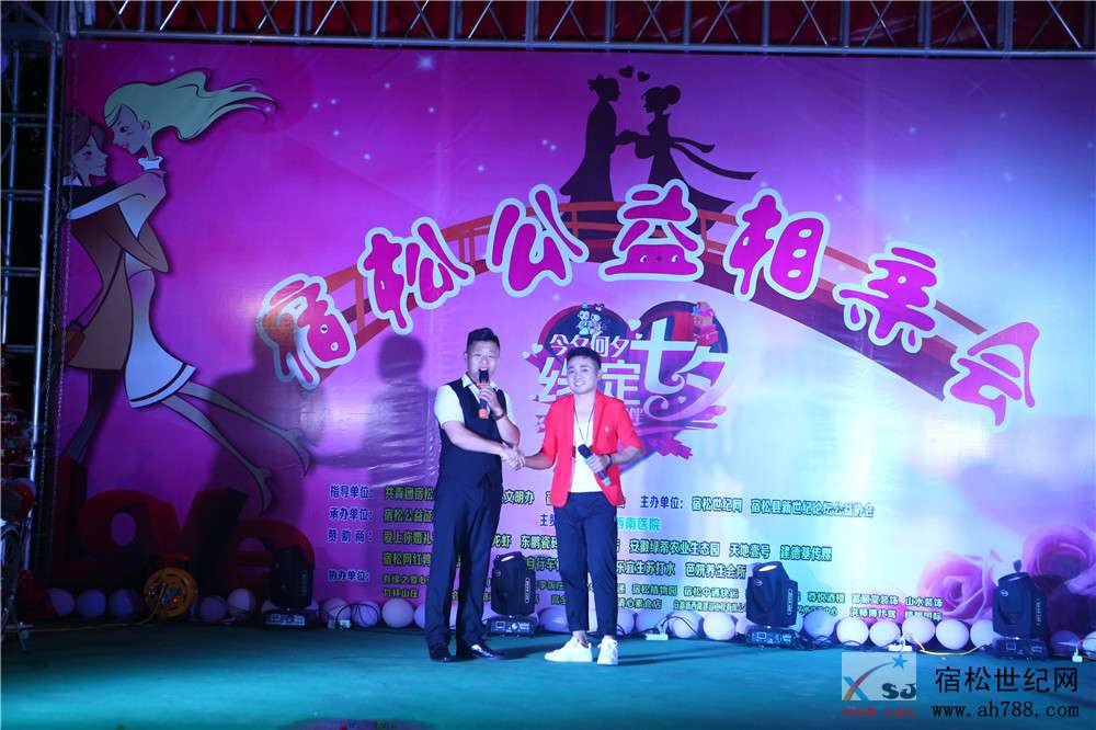 2018七夕公益相亲会10.jpg