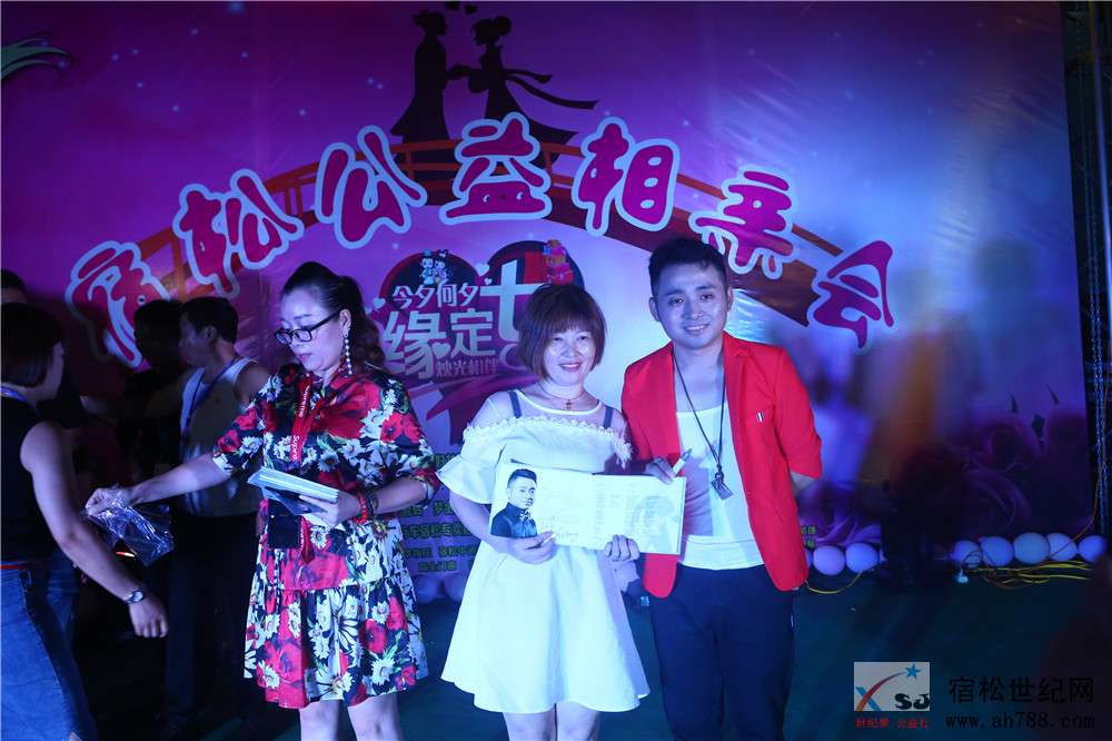 2018七夕公益相亲会16.jpg