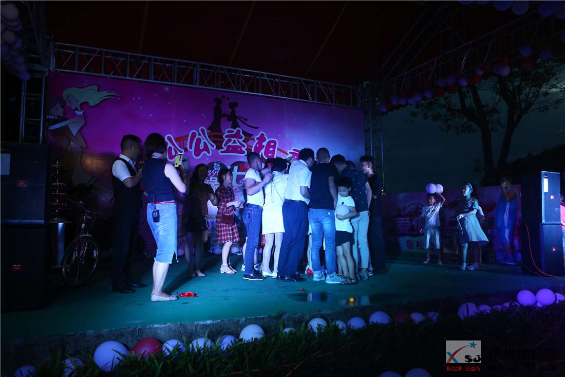 缘定七夕宿松公益相亲会，宿松世纪网03.jpg
