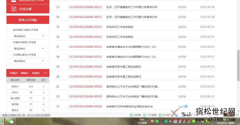 微信图片_20180827100745.jpg