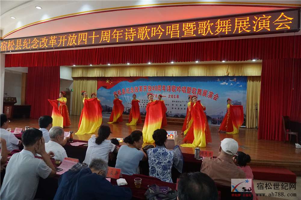 改革开放四十年开场舞.jpg