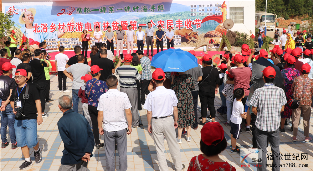 宿松世纪网北浴一日游06.png