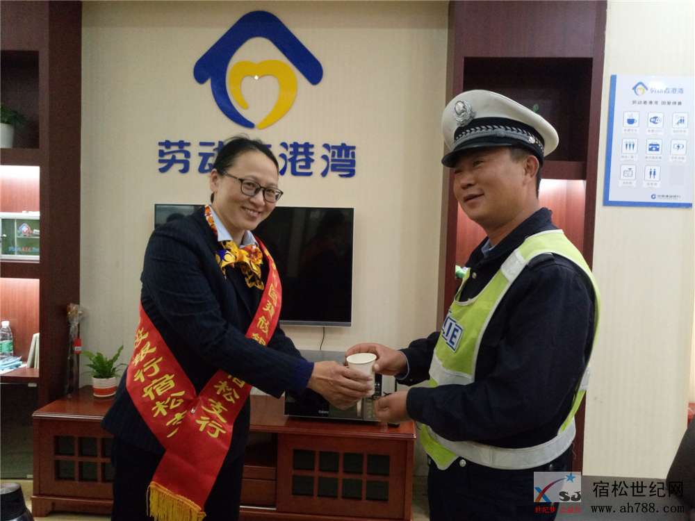 中国建设银行宿松支行正式启用“劳动者港湾”，宿松世纪网Iang01.jpg