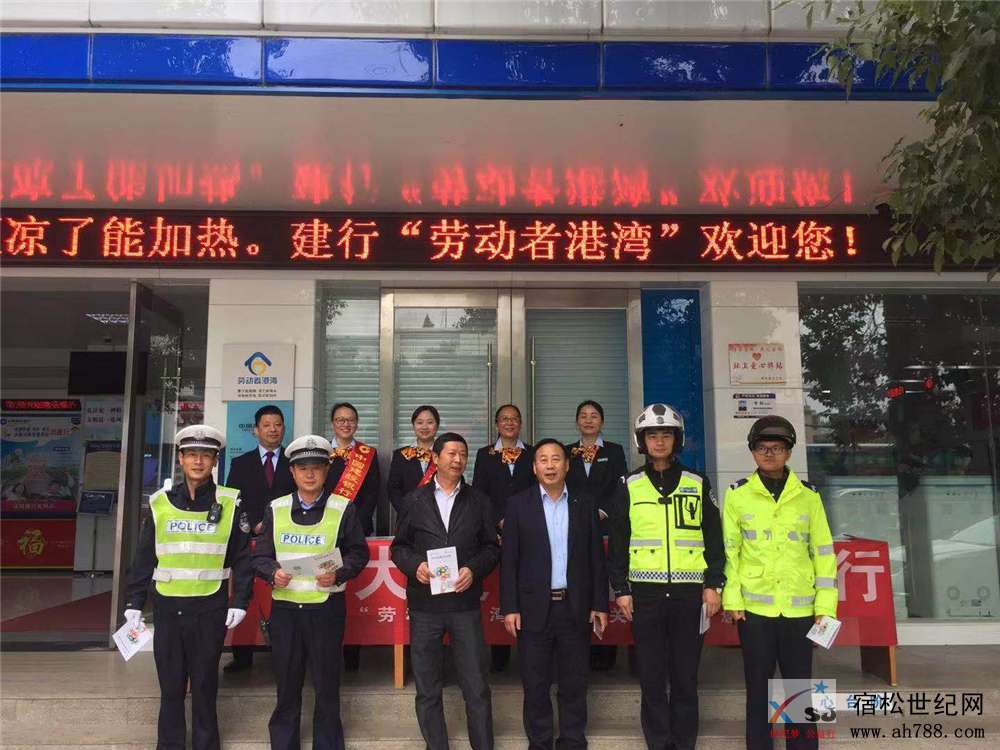 中国建设银行宿松支行正式启用“劳动者港湾”，宿松世纪网Iang03.jpg