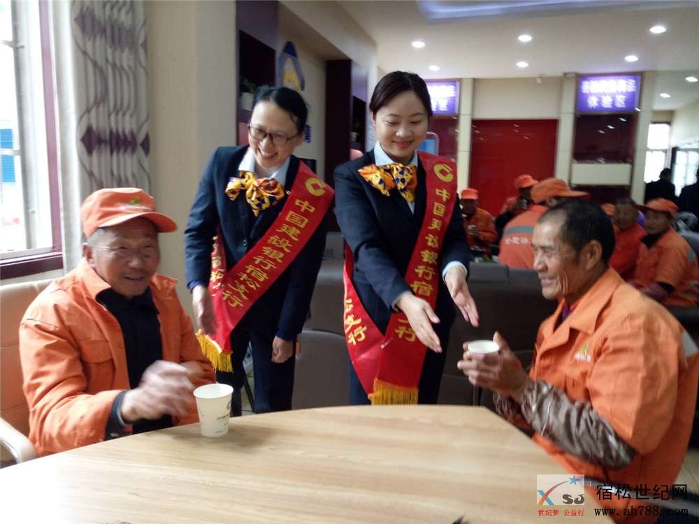 中国建设银行宿松支行正式启用“劳动者港湾”，宿松世纪网Iang04.jpg