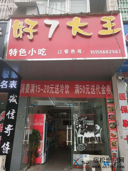 好7大王.jpg