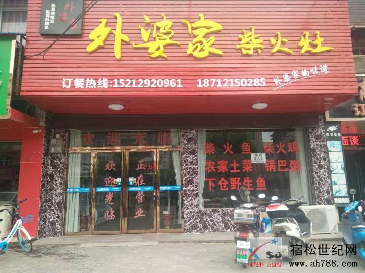 外婆家柴火灶.jpg