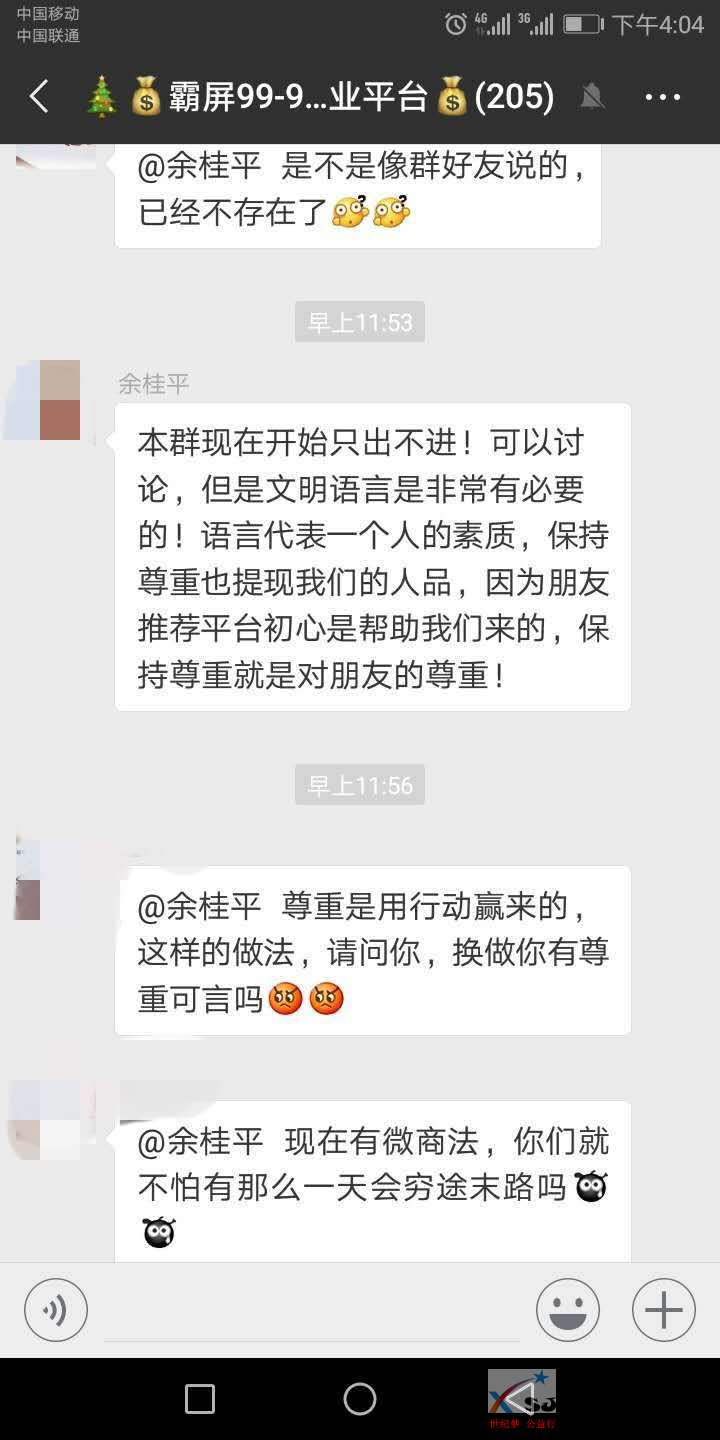 微信图片_20181217164114.jpg
