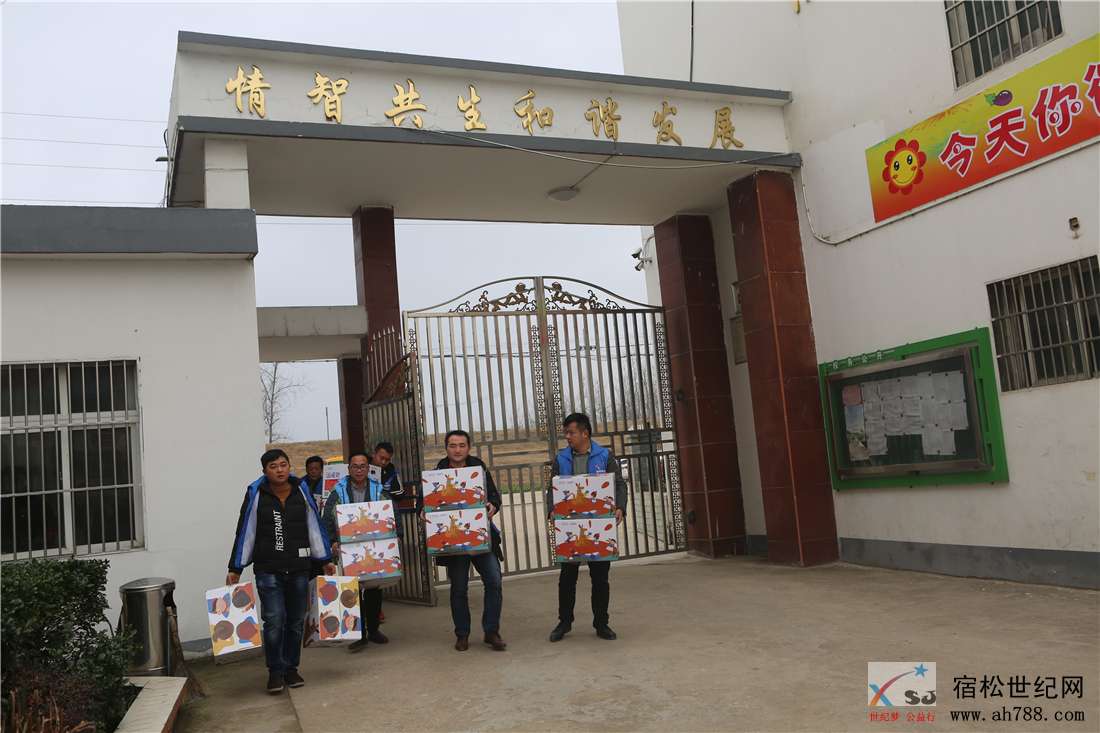 壹基金温暖包发放仪式在宿松汇口中小举行，宿松世纪网，宿松县新世纪论坛公益协会 (5).jpg