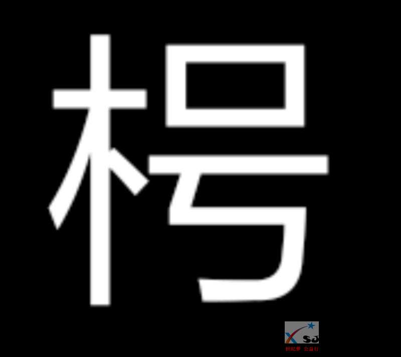 mmexport1546252729904.jpeg
