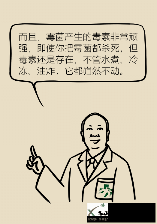 毒素12.png