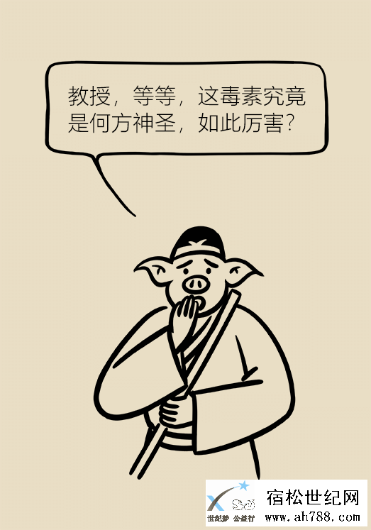 毒素7.png