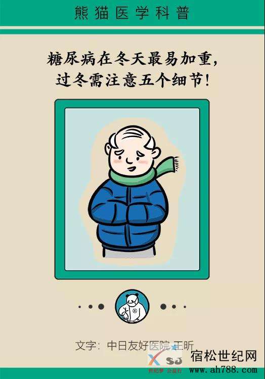 糖尿病1.jpg