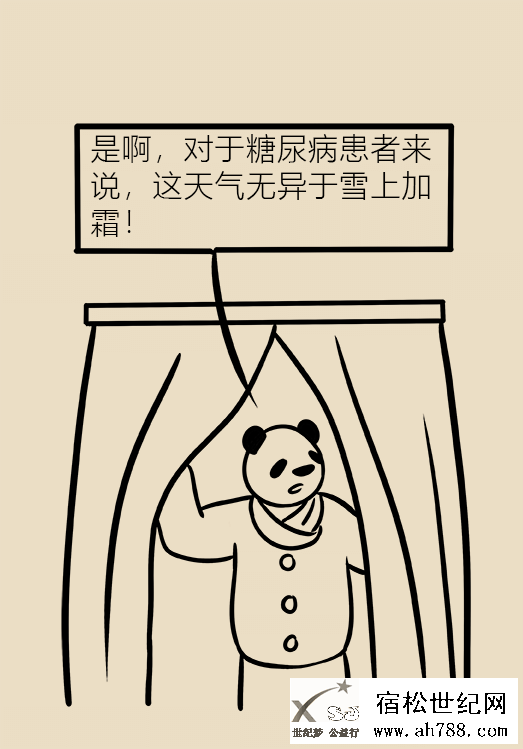 糖尿病3.png