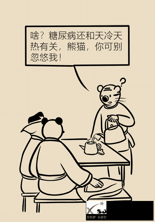 糖尿病4.png