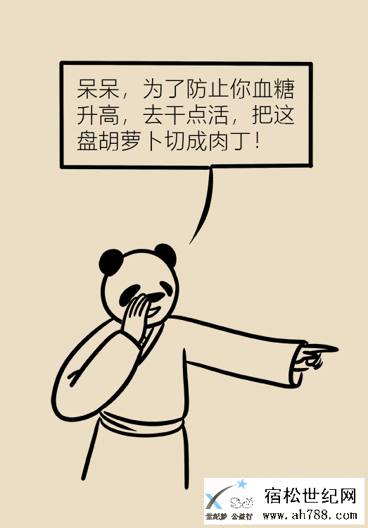 糖尿病20.png