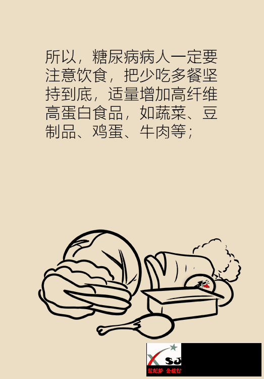 糖尿病14.png