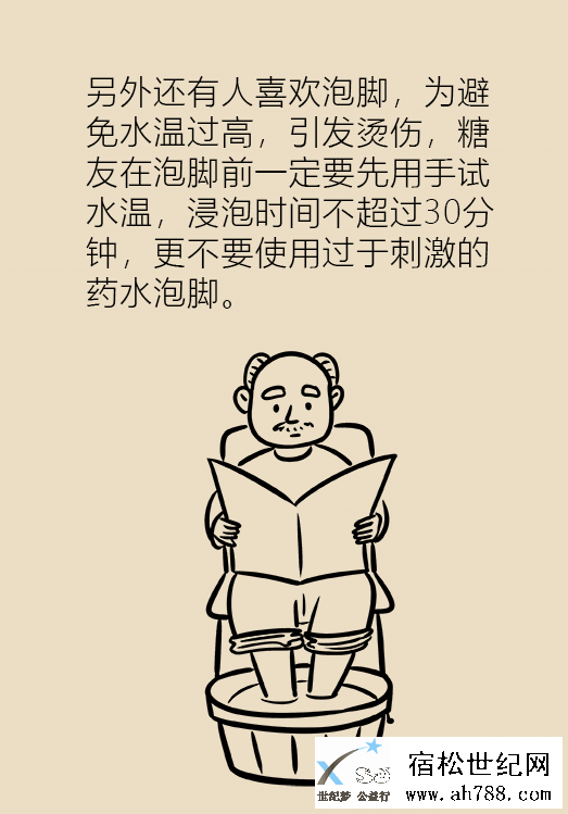 糖尿病29.png