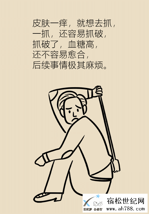 糖尿病22.png