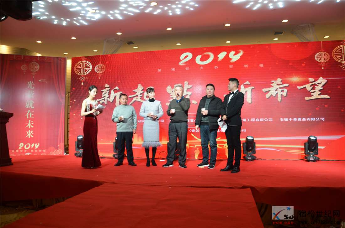 新起点新希望，宿松未来中心广场即将起航，海蓝蓝置业绽放2019年会圆满落幕10.jpg