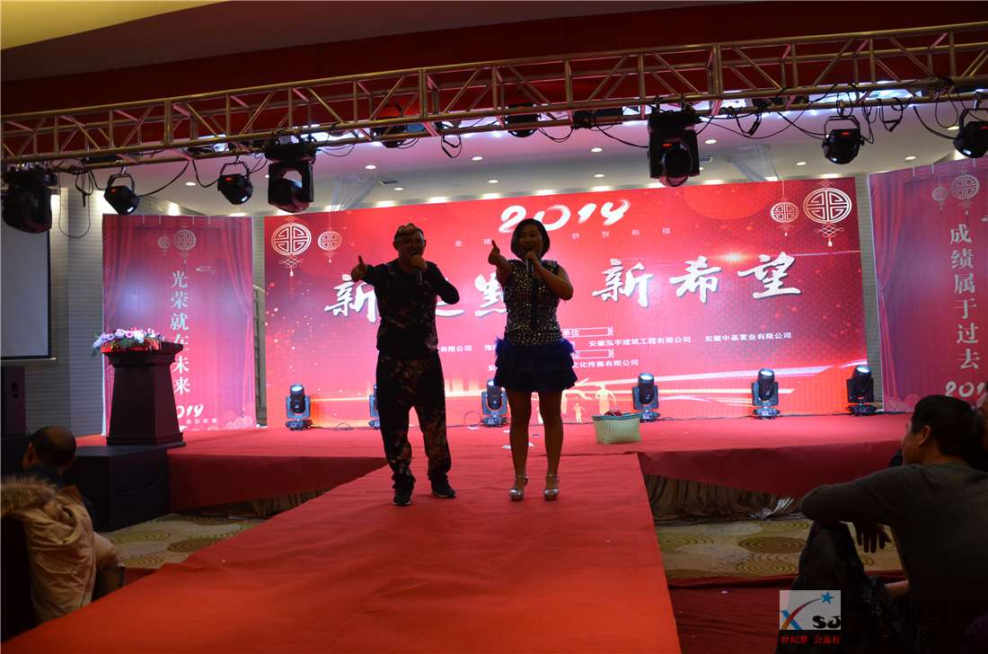 新起点新希望，宿松未来中心广场即将起航，海蓝蓝置业绽放2019年会圆满落幕15.jpg