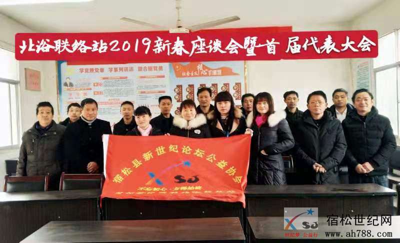 2019新世纪论坛公益协会座谈会合影.jpg