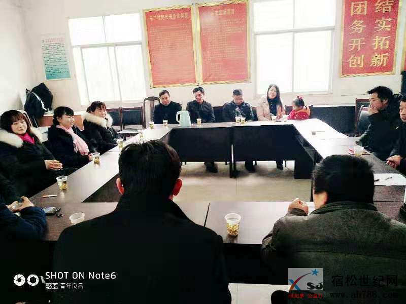 2019宿松新世纪论坛公益协会座谈会开会中.jpg