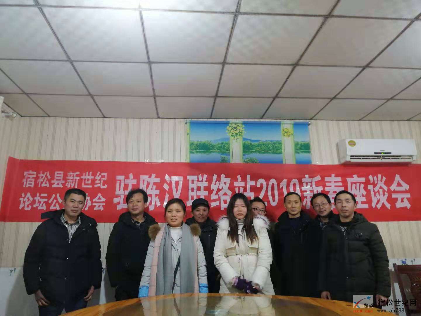 陈汉联络站2019新春座谈会7.jpg