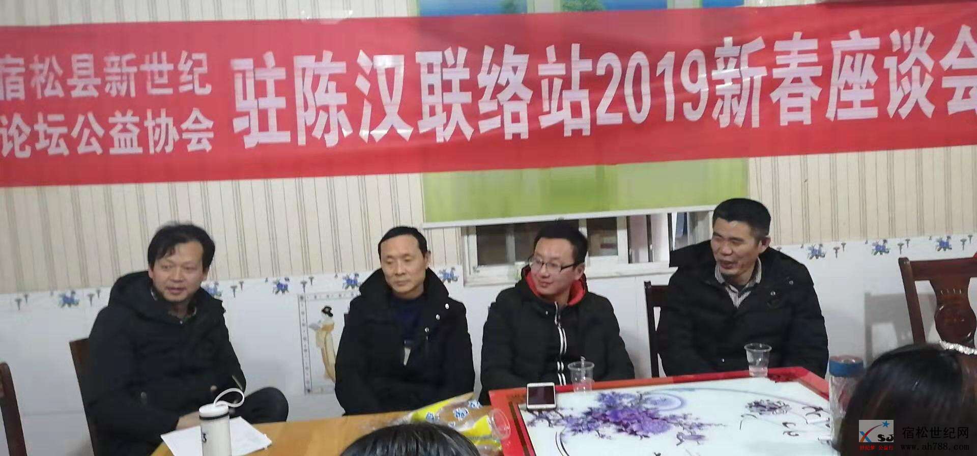 陈汉联络站2019新春座谈会4.jpg