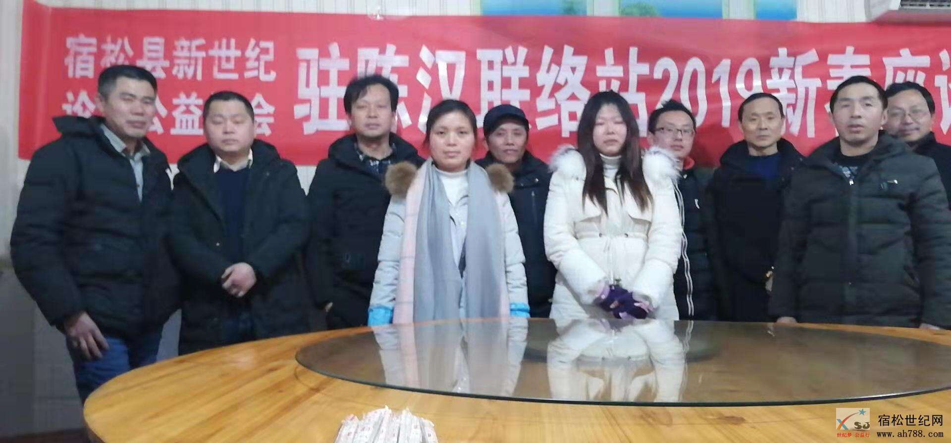 陈汉联络站2019新春座谈会5.jpg