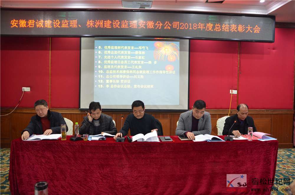 宿松世纪网18.jpg